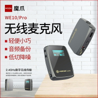 魔爪WE10/Pro 一拖一 一拖二無線麥克風單反相機手機直播錄像收音