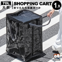 ANDYMAY2 70L 布丹附輪超大容量手提防水折疊購物車-加蓋大款 (1入) OH-Q317【收納袋 旅行袋 收納包 買菜車】(時時樂限定)