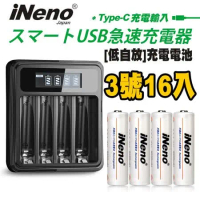 【日本iNeno】低自放高容量2500mAh鎳氫充電電池(3號16入)+液晶充電器(台灣製造 4槽獨立 附線) 