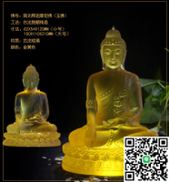 古法真琉璃釋迦摩尼佛如來佛像玉佛本尊供奉擺件釋迦牟尼佛三寶佛