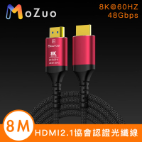 【魔宙】HDMI2.1協會認證高屏蔽無損傳輸8K@60HZ/48Gbps光纖線8M