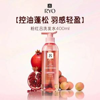 百補專享RYO珊瑚呂洗頭水修護藍呂去屑粉紅呂控油水光呂蓬鬆-【控油豐盈蓬鬆】粉紅呂洗髮水400ml 均碼