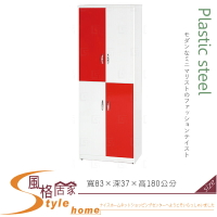 《風格居家Style》(塑鋼材質)2.7×高6尺四門鞋櫃-紅/白色 120-14-LX