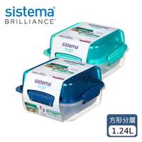 SISTEMA TOGO 隨行保鮮盒方形分層1.24L   (可挑色/款)【A436818】【不囉唆】