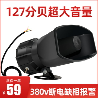 斷電報警器220V380V養殖場提醒超響防盜缺三相聲光來電停電報警器