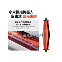 適配小米掃拖機器人X20 Max配件割毛主刷濾網抹布塵袋清潔液耗材