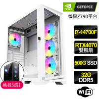 【NVIDIA】i7二十核Geforce RTX4070{彩虹禪}電競電腦(i7-14700F/Z790/32G D5/500GB)