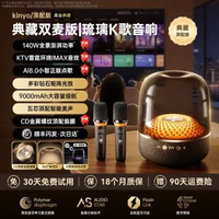 金運K歌音響咪音響一體咪高峰家庭ktv音響箱套裝-全網熱銷N0.1【雙麥頂配款】KTV雷霆IMAX音效✅原版全透圓頂✅多芯美聲 均碼-款式4