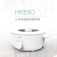 【DIKE】3L多功能陶瓷電煮鍋/美食鍋/電火鍋 SGS認證 HKE110WT