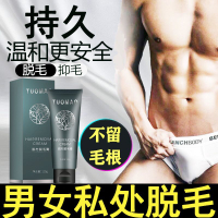 除毛/脫毛膏 男士私處脫毛膏肛毛脫胡子胡須不永久去臉部腿毛噴霧全身專用M39M公司貨