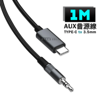 【LDNIO】Type-C 轉接 3.5mm AUX音源線 USB-C to 3.5mm 音頻傳輸線 1M