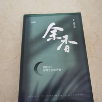 The Untamed Chen Qingling Xiao Zhan Wang Yibo Doujinshi Yu Xiang By Lan Xun BJYX Fansfiction Bojun Yixiao BL Fan Fiction