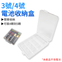 三號電池 電池盒 電池收納盒 專用保護盒 塑膠電池盒 防塵防靜電 顏色隨機