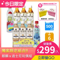 【KIRIN 麒麟】午後紅茶-無糖紅茶/奶茶各3入x三眼怪/史迪奇典藏組