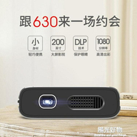 投影機瑞格爾新款微型手機牆投家用wifi無線小型高清1080P便攜迷你 220V 雙十二購物節