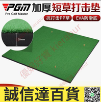 特價✅高爾夫打擊墊 加厚練習墊 練習墊 練習毯 高爾夫球練習 揮桿訓練習器便攜球墊