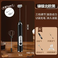 奶泡器咖啡打泡器電動奶泡機牛奶攪拌器手持打蛋器打奶器