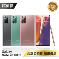 SAMSUNG Galaxy Note 20 (8G/256G) S級福利品