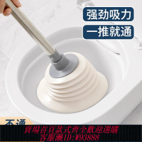 {可刷卡 打統編}通馬桶疏通器皮搋子吸馬桶塞堵了下水管道疏通神器廁所堵塞馬桶吸