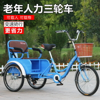 台灣公司/開發票 新款老年三輪車人力車接送小孩載貨兩用車老人成人騎行代步自行車