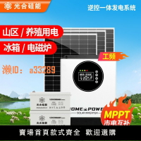 【可開發票】太陽能發電板220v家用帶空調5000w離網發電機大功率光伏發電系統