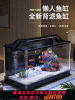 【台灣公司 可打統編】魚缸小型客廳2025新款過濾制氧一體機桌面家用生態造景金魚背濾缸