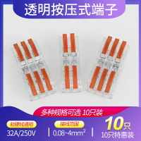 快速接線端子 按壓式對接線連接器 多功能電線快接頭分線器免膠布