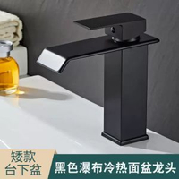 瀑布衛生間面盆冷熱水龍頭洗臉盆浴室柜瀑布式防濺防濺水龍頭