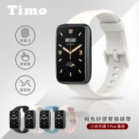 Timo 小米手環 7 Pro 純色矽膠運動手環錶帶