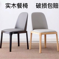 椅子 餐桌 實木餐椅家用軟包靠背椅客廳餐桌椅簡約現代北歐輕奢網紅餐廳椅子
