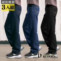 Dreamming 美式街頭原色彈力中直筒牛仔褲-3入組