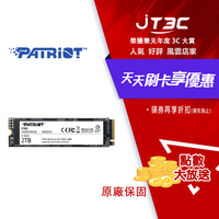 【代碼 MOM100 折$100】Patriot 美商博帝 P300 M.2 2280 PCIe Gen.3x4 (NVMe 1.3) 2TB 固態硬碟★(7-11滿299免運)