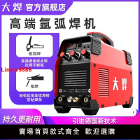 【台灣公司 超低價】官方正品大焊ws-250氬弧焊機家用小型220v兩用工業不銹鋼焊機
