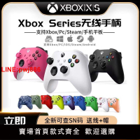 {台灣公司 可開發票}Xbox series X/s 無線控制器 藍牙PC電腦 XSX游戲手柄steam 美版