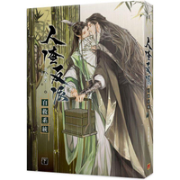 人渣反派自救系統下（新裝版）