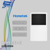 昌運監視器 Hometek HMR-91-II (替代HMR-92)訪客監視螢幕