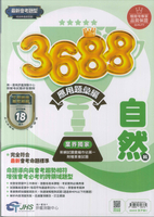 114升高中會考-3688應用題彙編-自然
