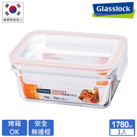 Glasslock 微波烤箱兩用強化玻璃保鮮盒-無邊框長方1780ml