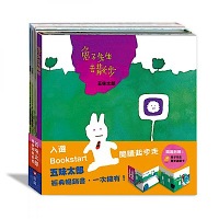 五味太郎暢銷經典套書 《兔子先生去散步》／《小雞逃跑記》／《小金魚逃走了》
