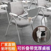 高檔培訓椅子帶桌板摺疊帶寫字板白色辦公會議室桌椅一體會議椅子 交換禮物