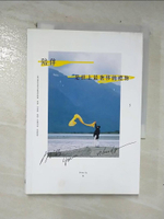 【書寶二手書T2／心靈成長_COG】陪伴，是世上最奢侈的禮物_Peter Su