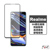 【199超取免運】Realme 玻璃保護貼 適用Realme 7 C21 X50 XT 5 Pro 3 6 6i X50 X7 螢幕保護貼