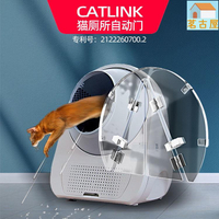 Catlink全自動貓砂盆防臭門簾智能貓廁所防帶砂隔臭訂製門擋板
