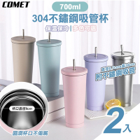 【COMET】304不鏽鋼吸管杯700ml-2入(SC700)