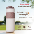 湯姆盛 THOMSON 研磨手沖咖啡隨行杯 TM-SAL23GU