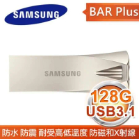 Samsung 三星 BAR Plus 128GB USB3.1 隨身碟《香檳銀》