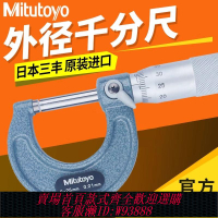 千分尺 日本Mitutoyo三豐外徑千分尺0-25mm螺旋測微器103-137高精度0.001