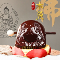 木魚 木魚法器一套結緣佛教道教宗教用品念佛誦經香樟木實木木魚木雕『XY33965』