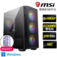 【微星平台】i9二四核Geforce RTX3060 WiN11{龍之奇蹟}電競電腦(i9-14900F/B760/16G/2TB)