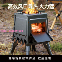 戶外柴火爐野營爐具炊具野餐便攜式折疊爐子燒水露營野炊裝備用品